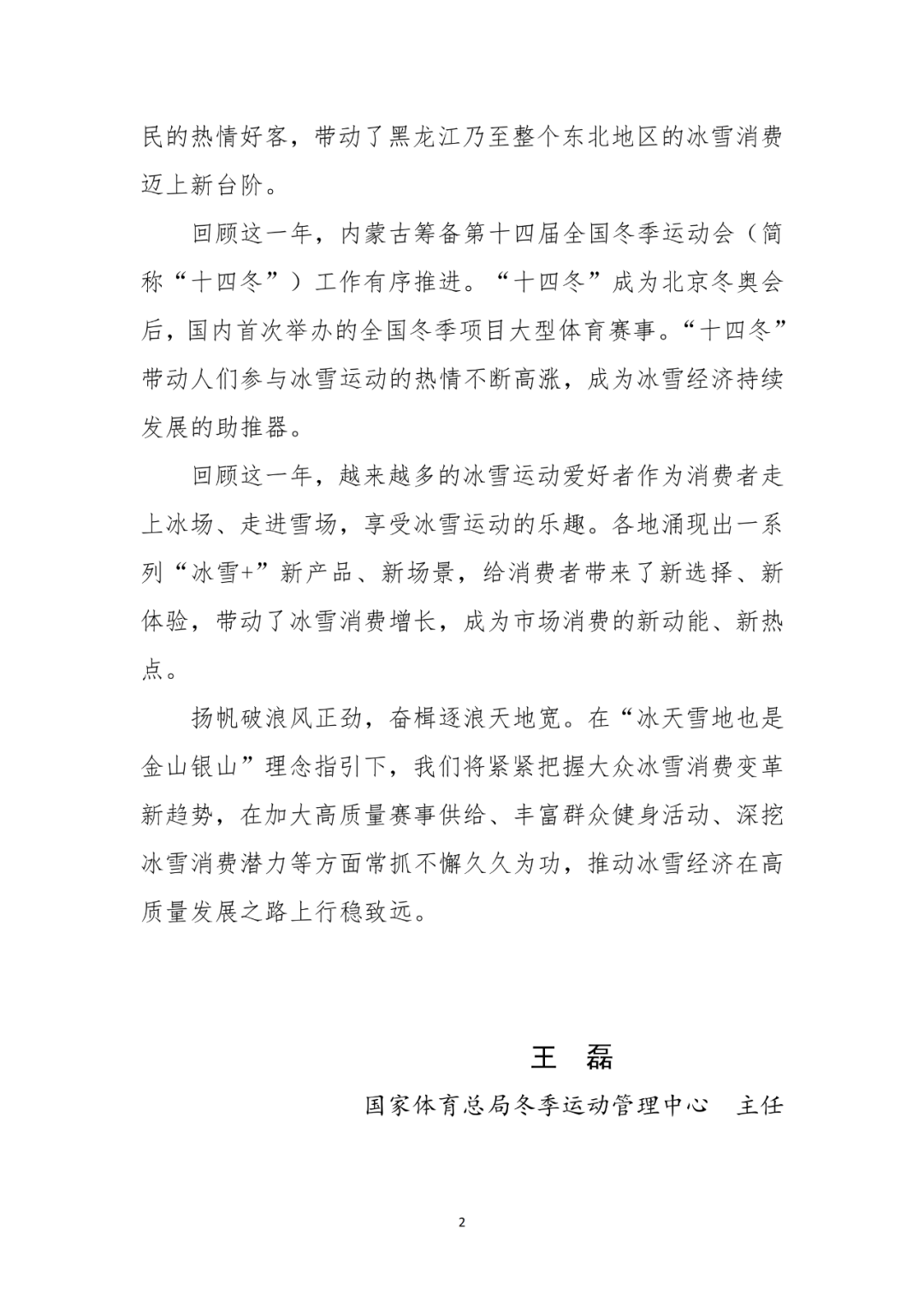 🌸中国证券报【澳门今晚必中一肖一码准确9995】_电竞板块8月7日跌0.45%，莱茵体育领跌，主力资金净流入6819.21万元  第2张