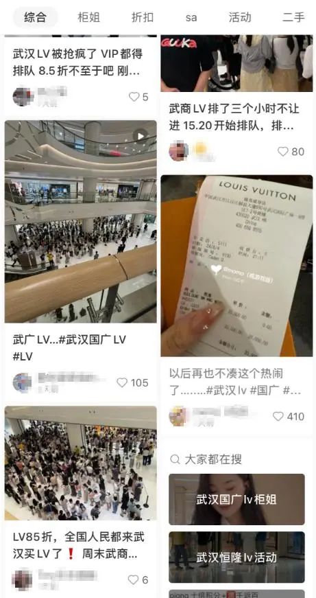 85折LV被疯抢！排队3小时才能进店，有人特地从外省赶来，品牌方：发现后已立刻叫停  第2张