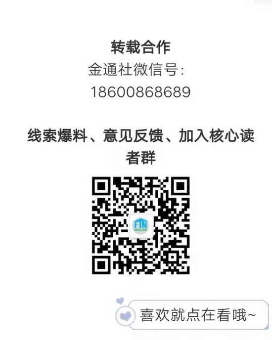 中行行长刘金因“其他安排”未出席董事会  第2张