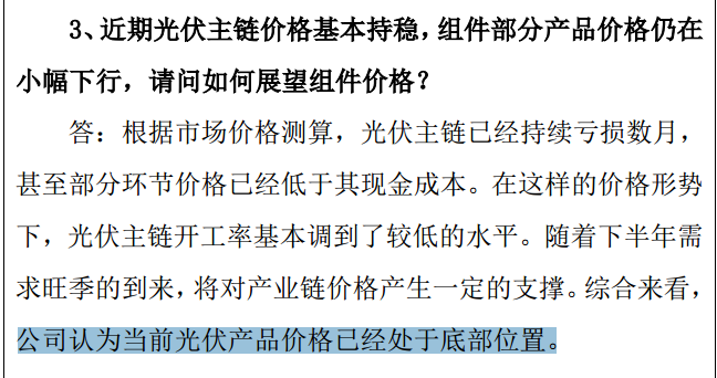 走出至暗时刻？两大龙头官宣，调价！  第2张