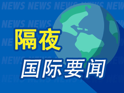 隔夜要闻：美股小幅上涨 奢侈品寒冬 巴宝莉或被移出富时100 纳斯达克寻求SEC批准比特币指数期权  第2张