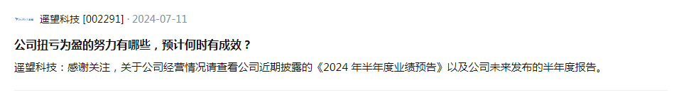 谢如栋上任董事长两年多，遥望科技亏损未止：近三年半净亏损逾22亿元  第7张