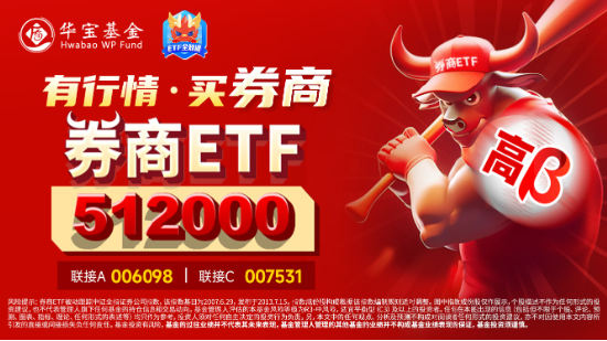 燃！A股放量反攻！主力资金狂涌，电子ETF（515260）豪涨4.17%！吃喝板块全天强势，食品ETF大涨2.65%！  第10张