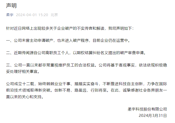 突发！柔宇科技董事长刘自鸿已去职，近日现身美国看网球赛  第4张