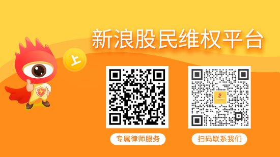 广汇物流（600603）收到证监会行政处罚事先告知书，受损股民可发起索赔