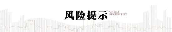 中信建投策略：底部条件具备，三条线伺机布局  第7张