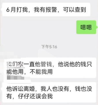 网传长沙银行副处长被妻子举报家暴出轨 长沙银行最新回应  第3张