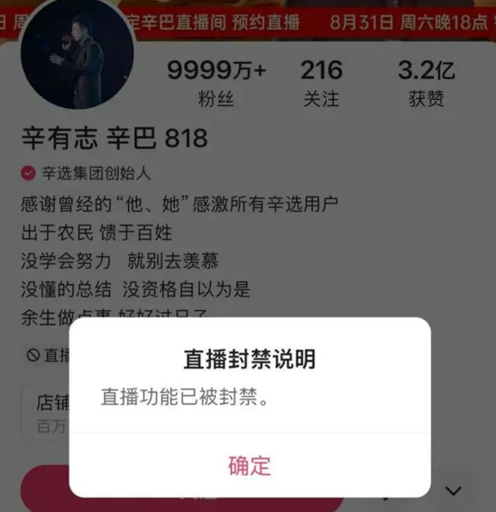 直播被封！辛巴真拿1亿替小杨哥赔付？有人称9000元已到账  第2张