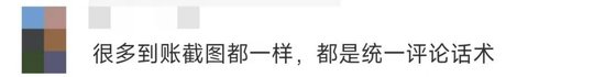 直播被封！辛巴真拿1亿替小杨哥赔付？有人称9000元已到账  第8张