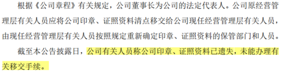 公章证照不翼而飞，新领导层被保安关在门外！三百六十行，行行蹭一遍的庚星股份：谁是大救星，谁是野蛮人？