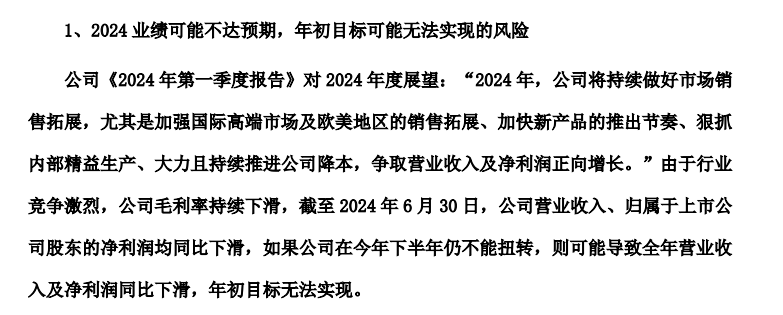 突发！上市公司高管被取保候审  第5张